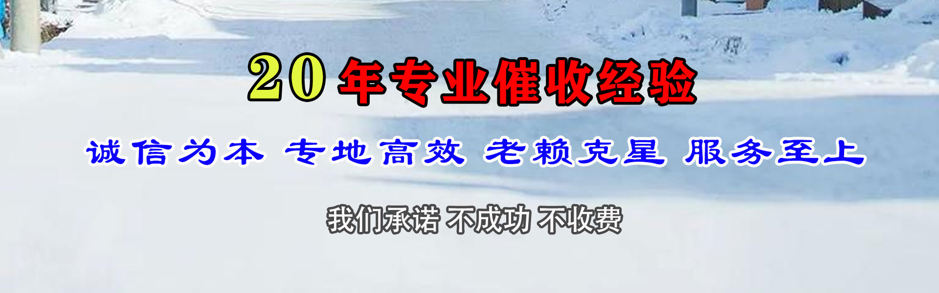 安塞催钱公司