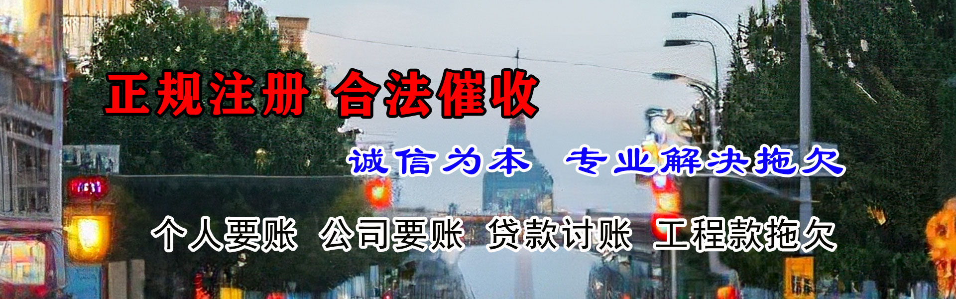 安塞要债公司